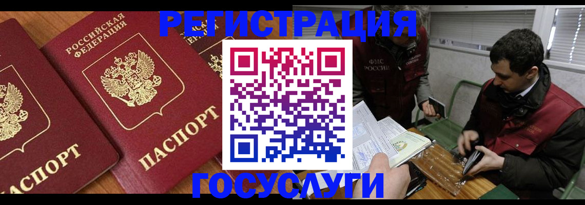 временная регистрация недорого в Великом Устюге