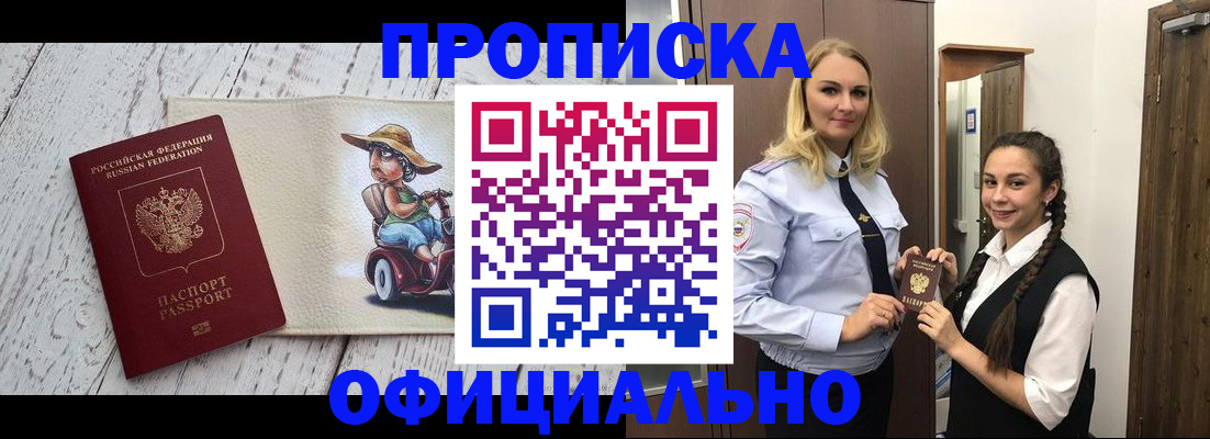 временная регистрация в Великом Устюге