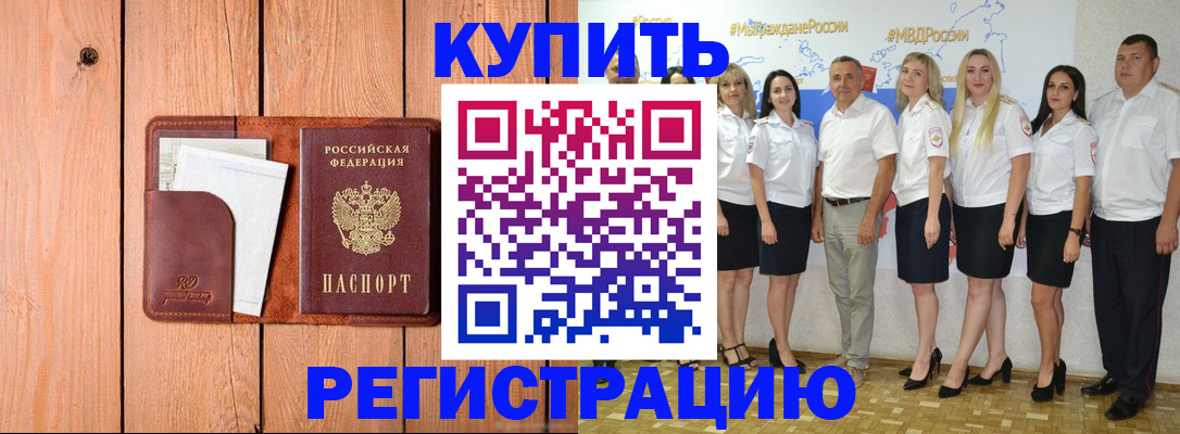 временная регистрация законно в Великом Устюге