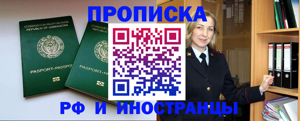 временная регистрация гарантия в Великом Устюге