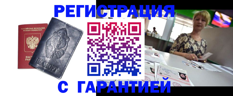 прописка для военкомата в Великом Устюге