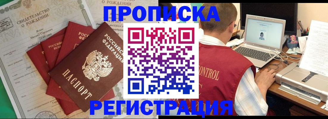 прописка для военкомата в Великом Устюге