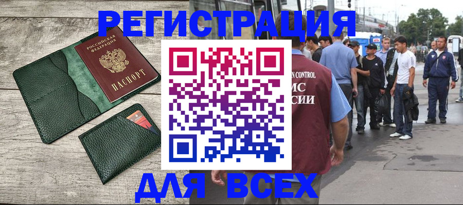 временная регистрация недорого в Великом Устюге
